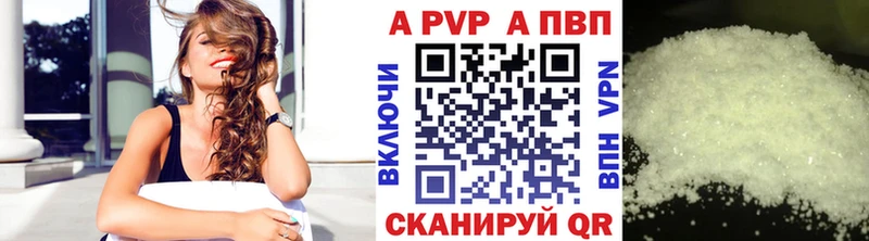 APVP Соль  Рыльск 