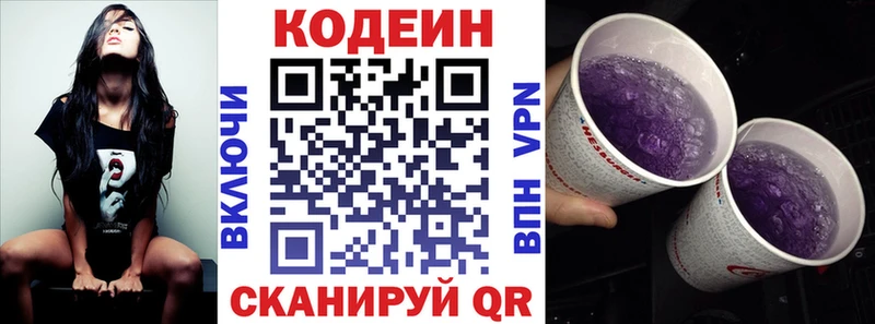 Кодеин напиток Lean (лин)  хочу наркоту  mega ССЫЛКА  Рыльск 