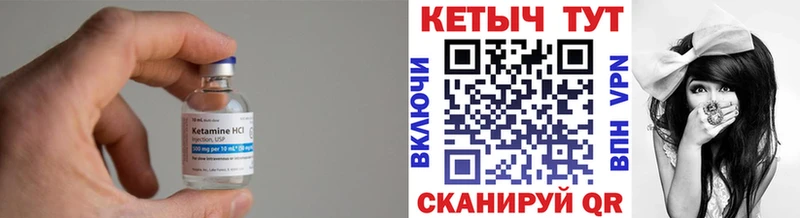 КЕТАМИН ketamine Рыльск