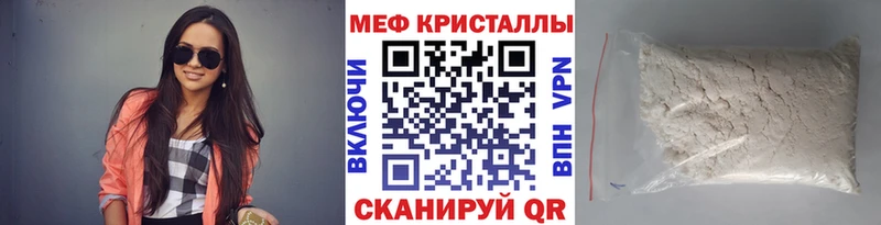 МЯУ-МЯУ 4 MMC Рыльск