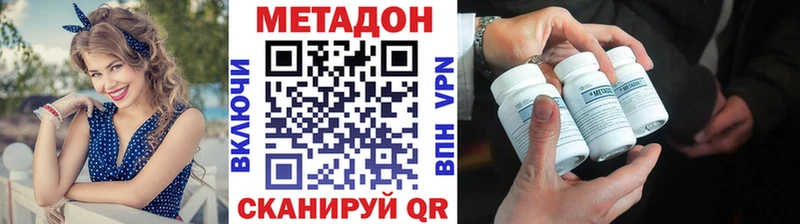 Метадон кристалл  Рыльск 