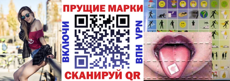 наркошоп Рыльск Наркотические марки 1,8мг